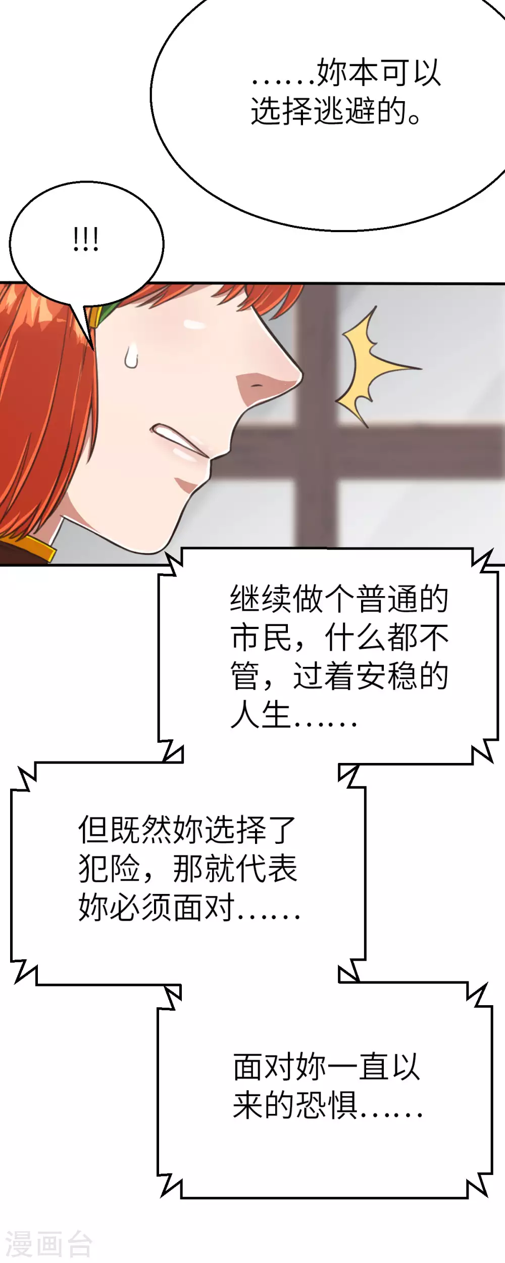 第118话 像您那样的勇气-第133话