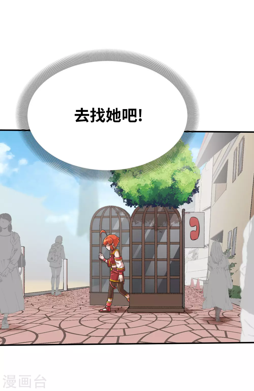 第118话 像您那样的勇气-第133话