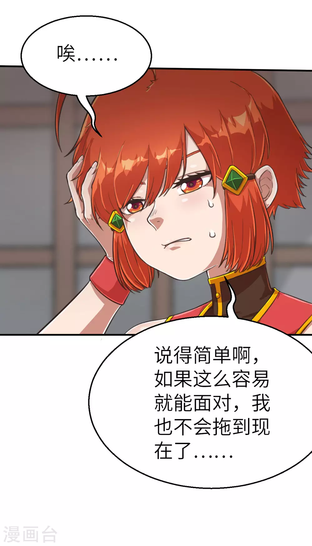 第118话 像您那样的勇气-第133话