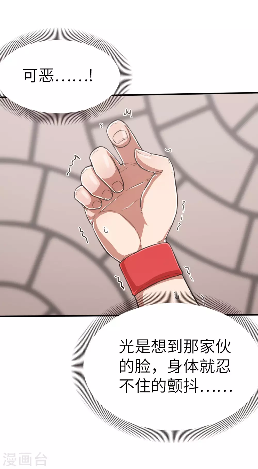 第118话 像您那样的勇气-第133话