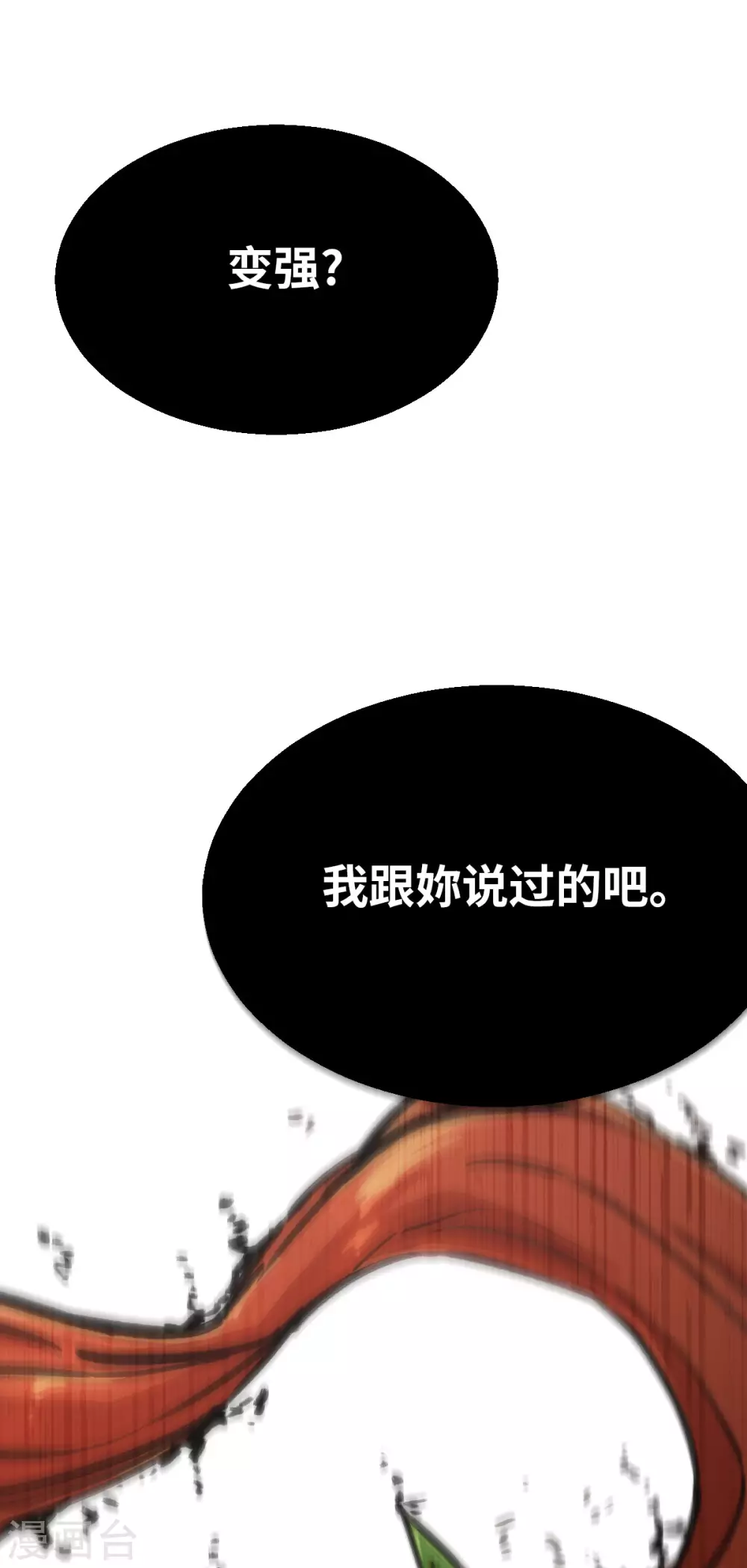 第120话 不入虎穴焉得虎子-第135话