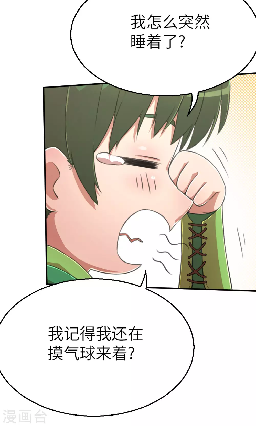 第120话 不入虎穴焉得虎子-第135话