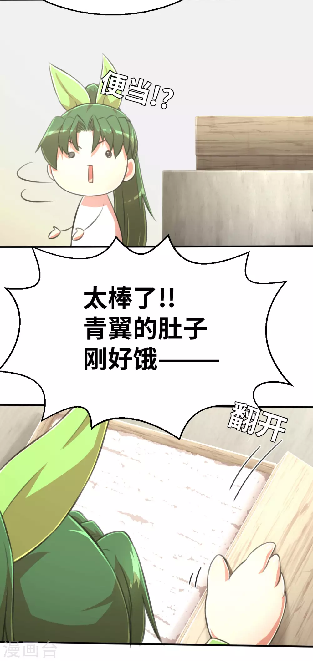 第120话 不入虎穴焉得虎子-第135话