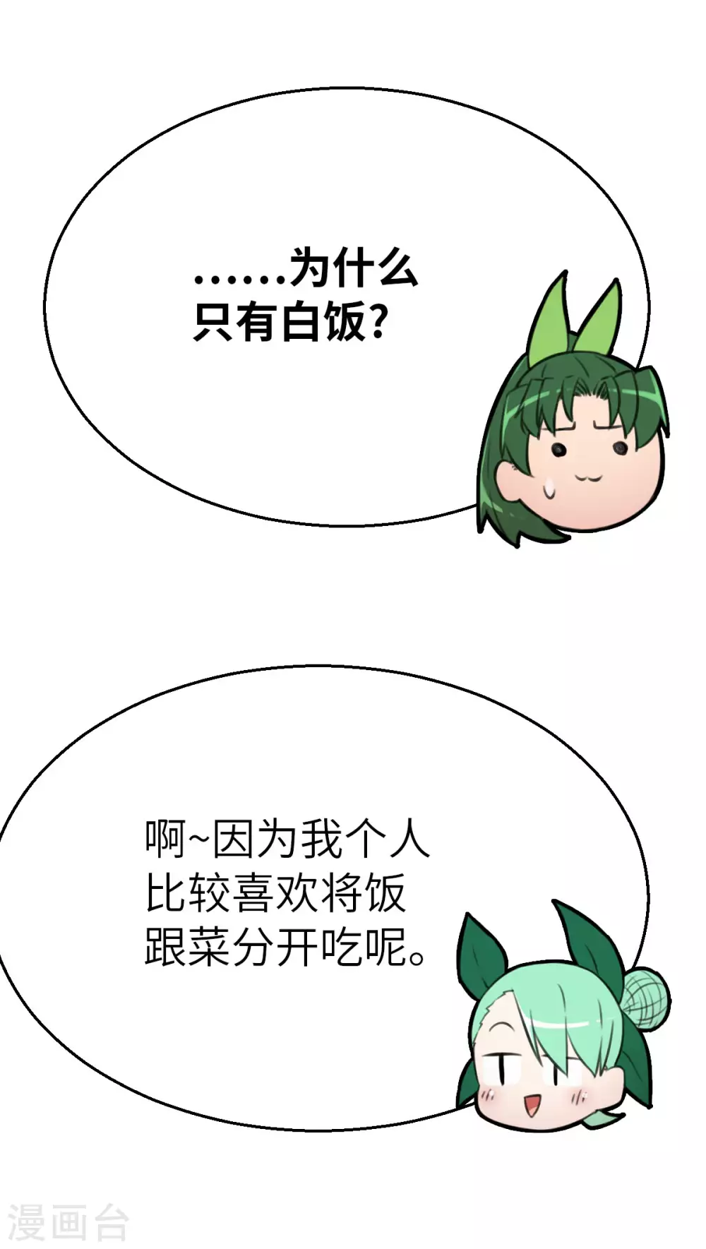 第120话 不入虎穴焉得虎子-第135话