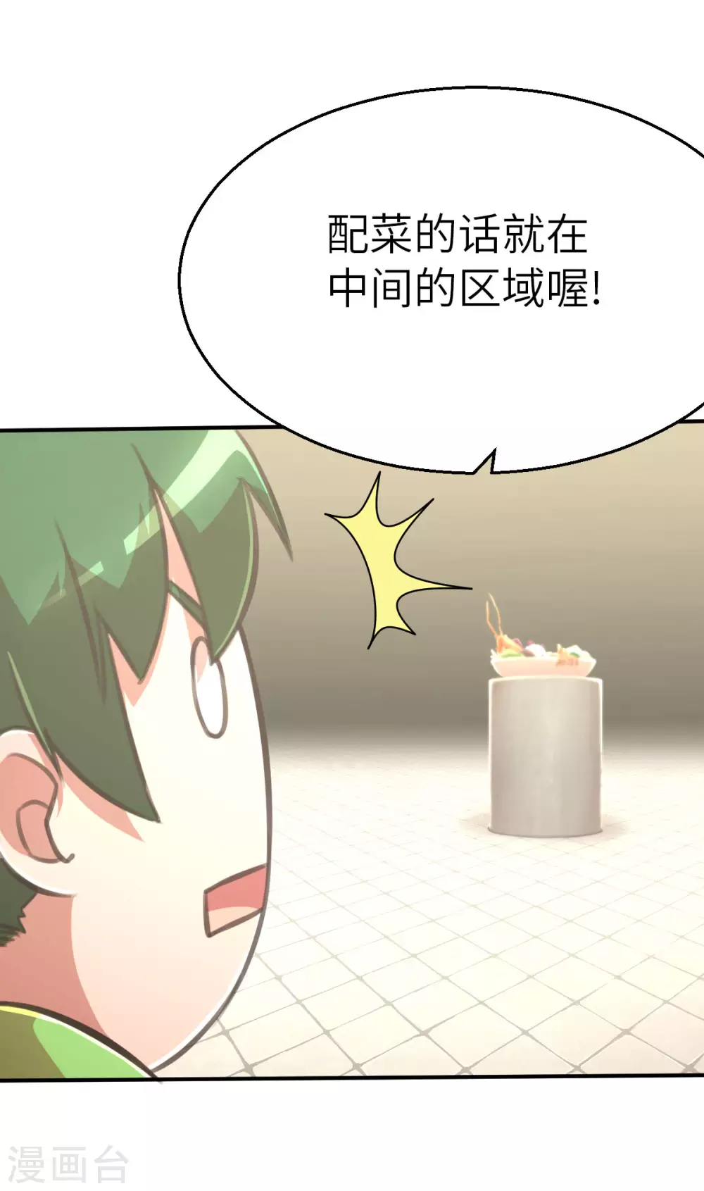 第120话 不入虎穴焉得虎子-第135话