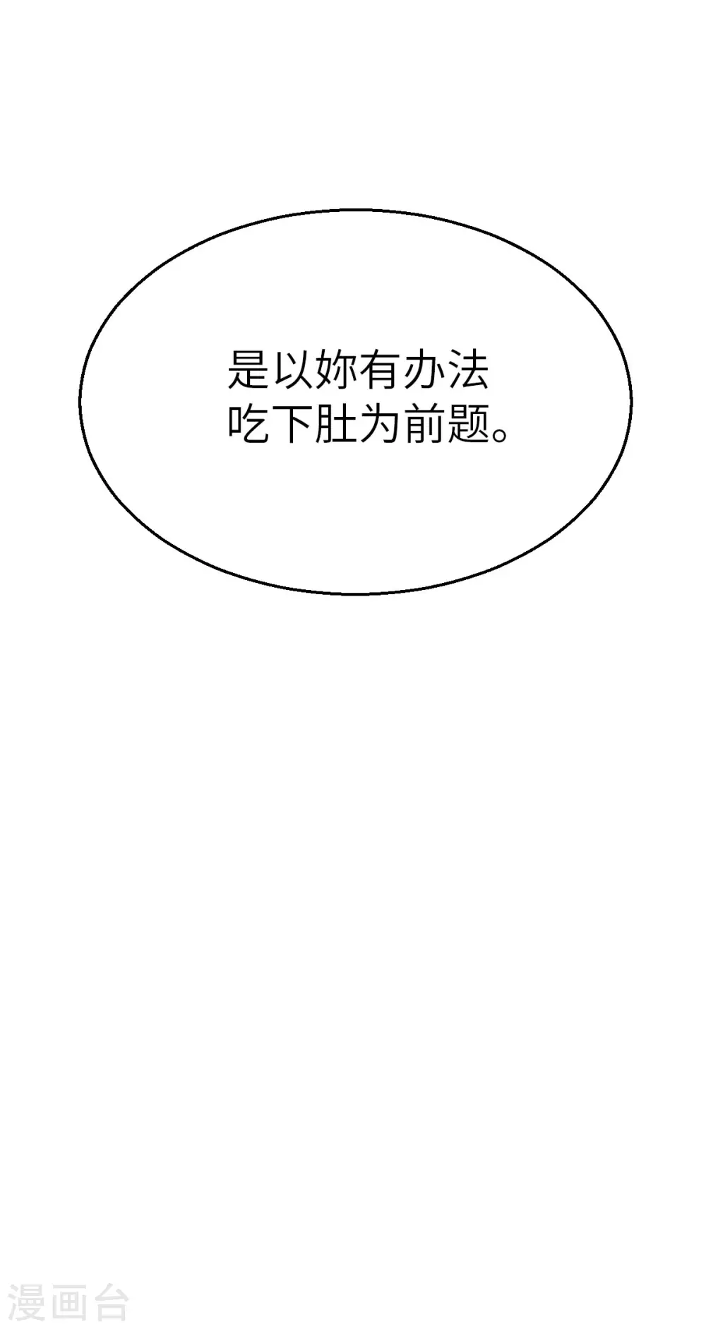 第120话 不入虎穴焉得虎子-第135话