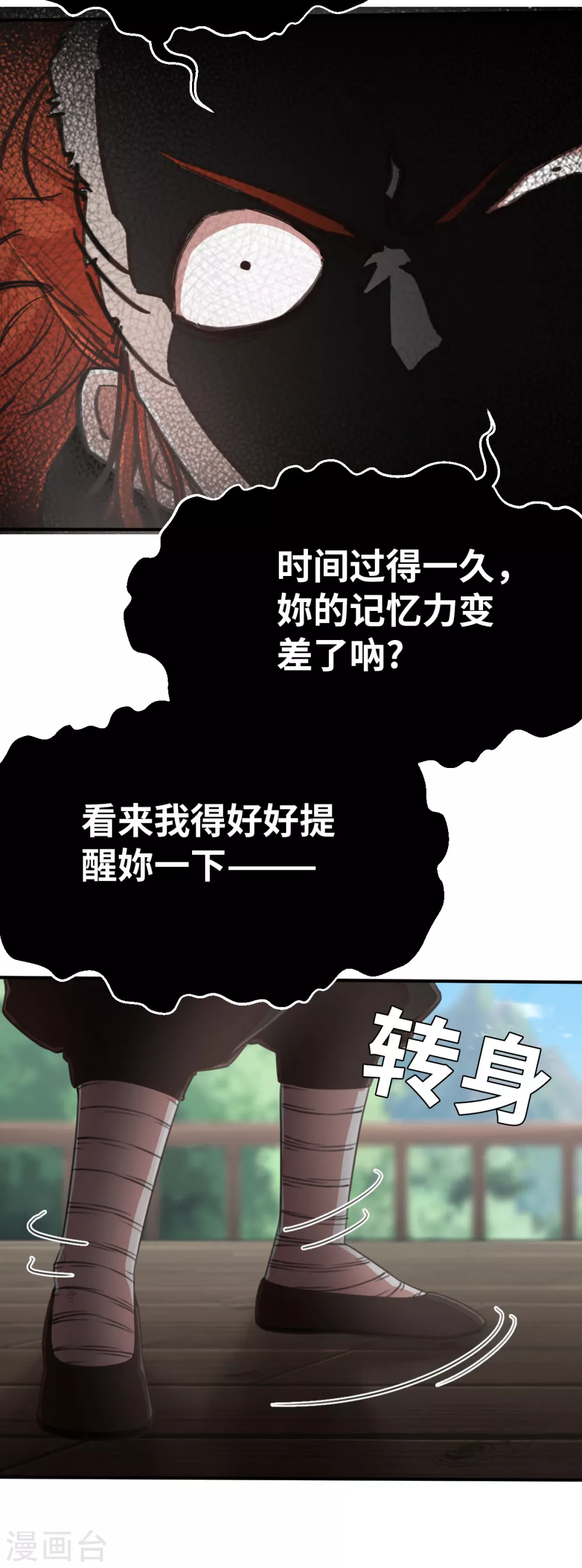 第120话 不入虎穴焉得虎子-第135话