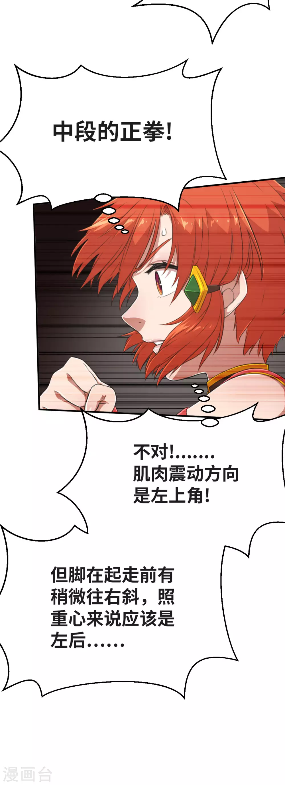 第120话 不入虎穴焉得虎子-第135话