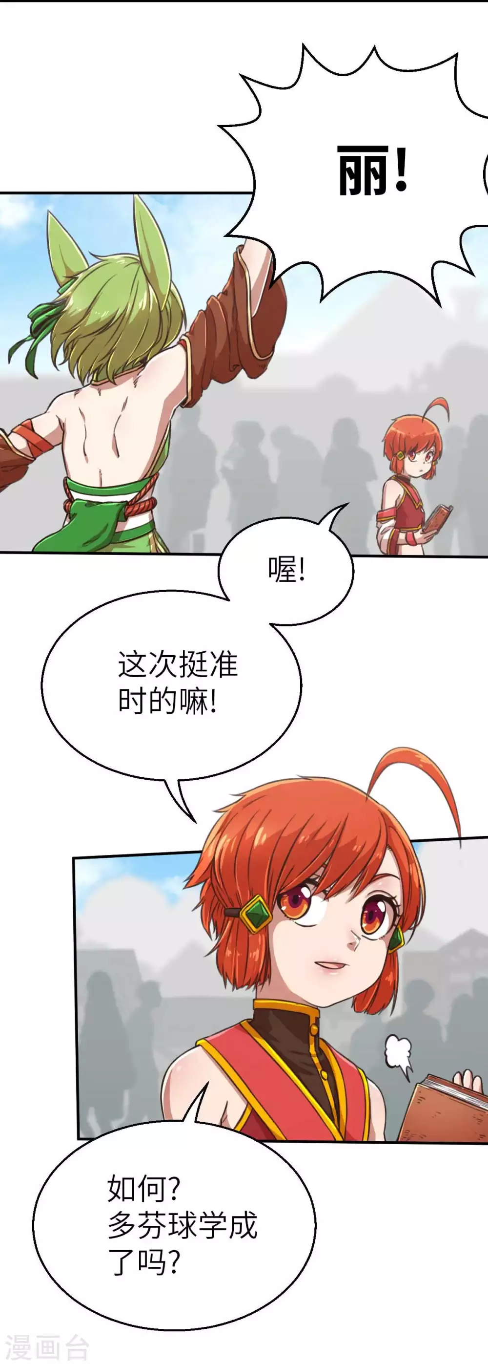 第124话 集合-第139话