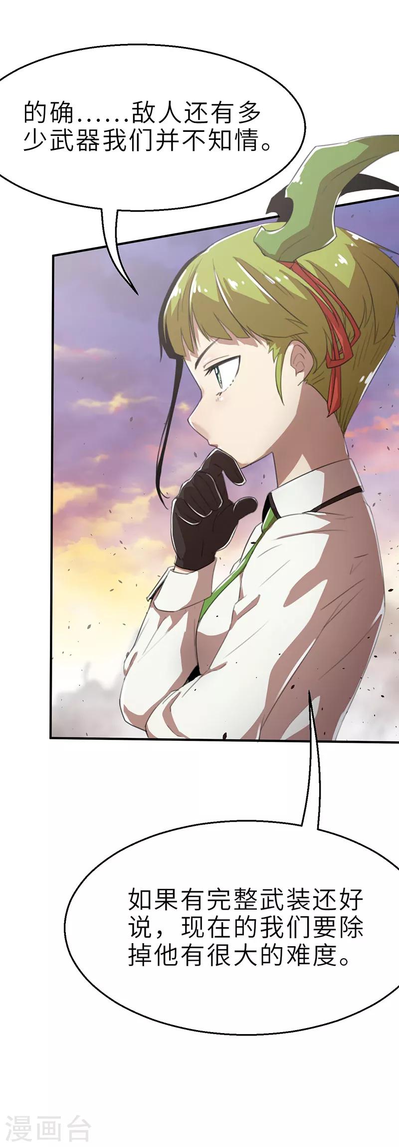 第15话 战神1-第15话