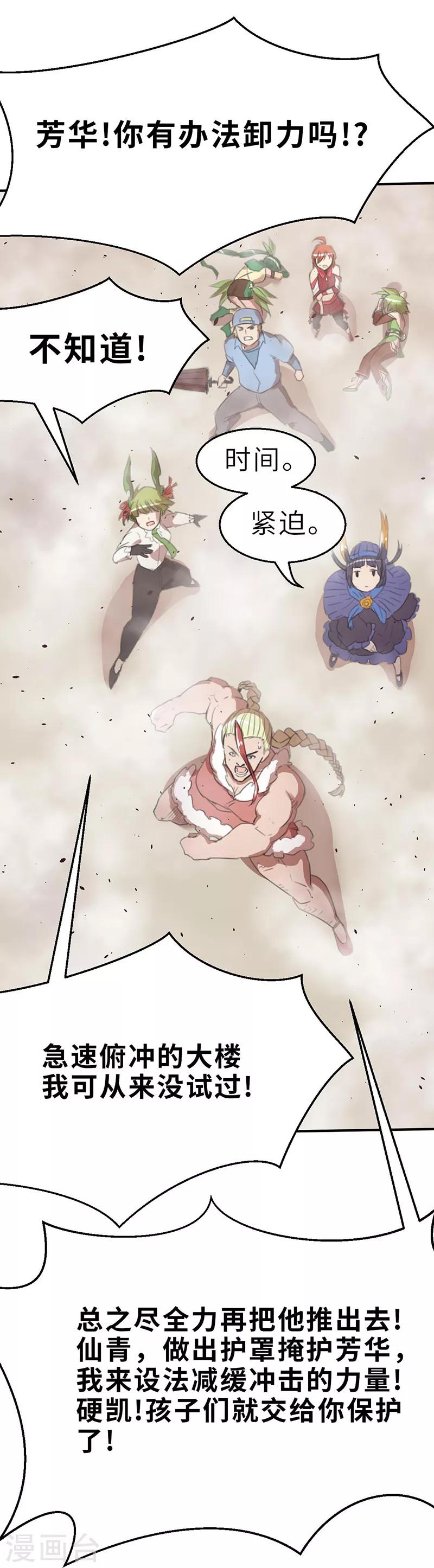 第15话 战神1-第15话