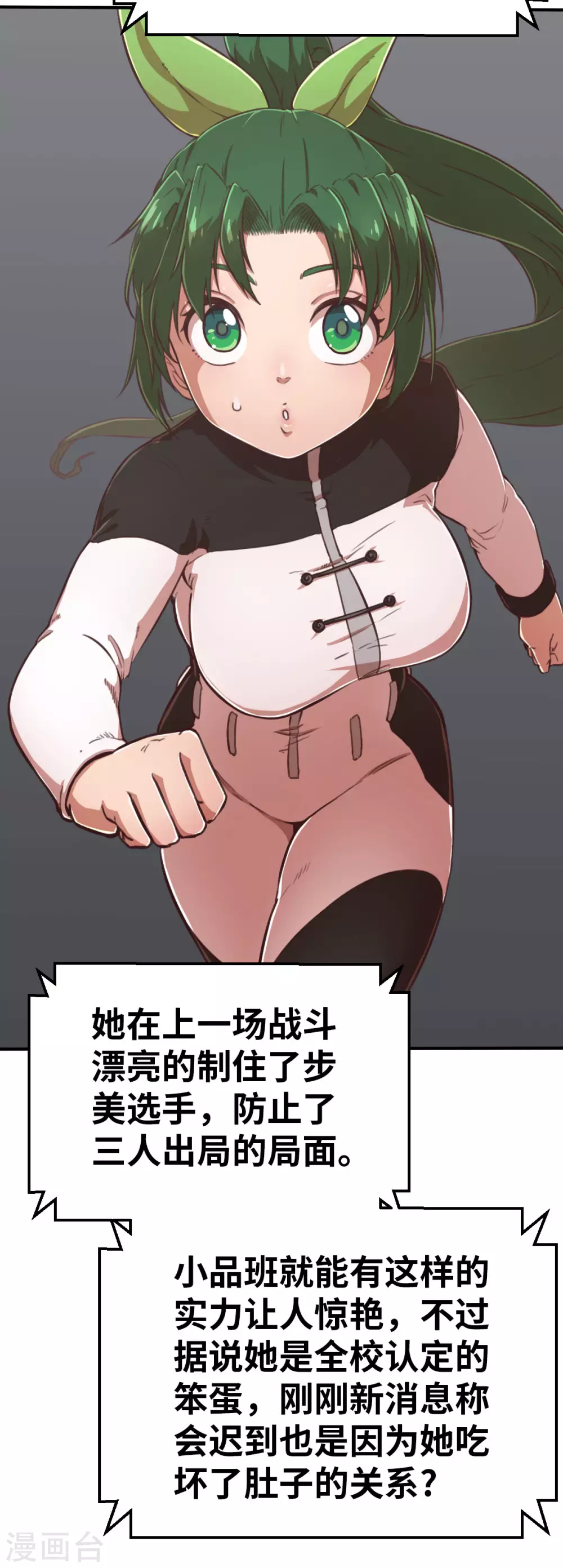 第126话 小黑馬登場！-第141话