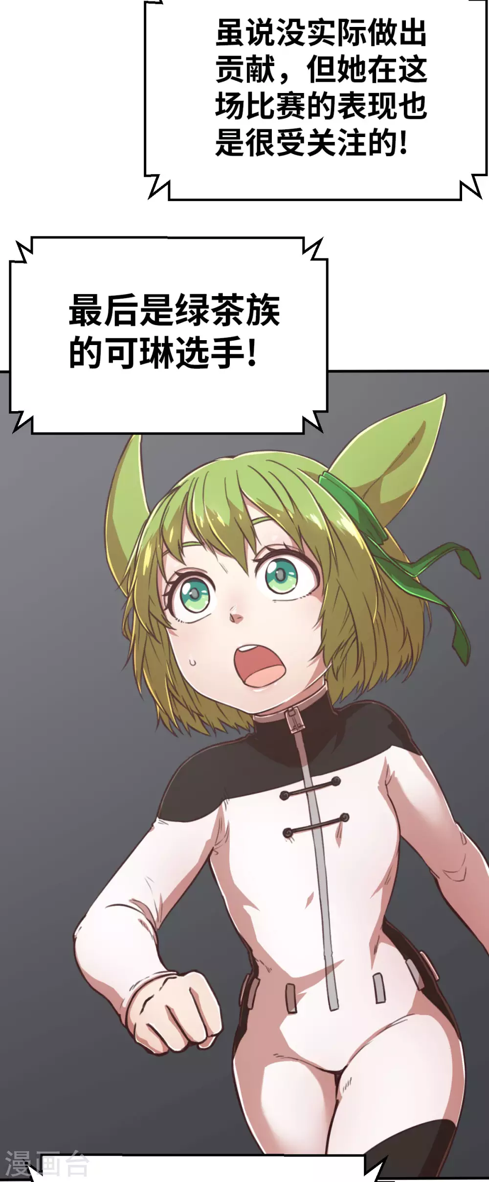 第126话 小黑馬登場！-第141话
