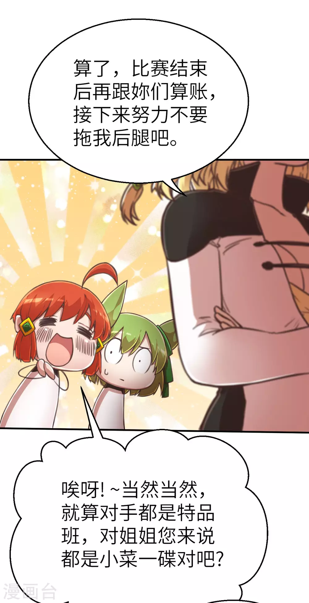 第126话 小黑馬登場！-第141话