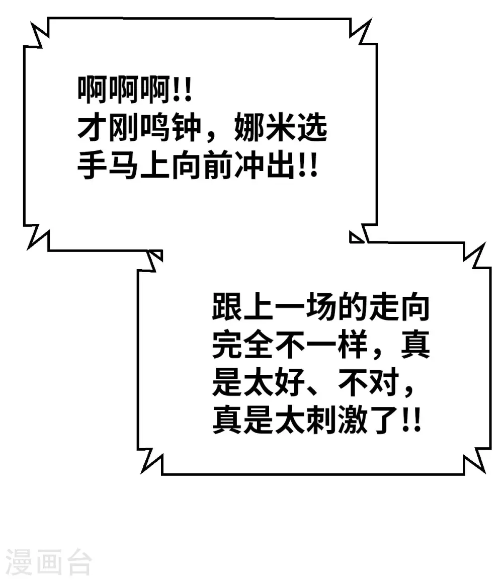 第126话 小黑馬登場！-第141话