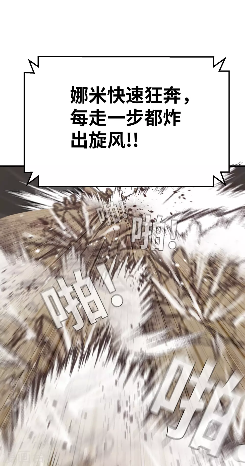 第126话 小黑馬登場！-第141话