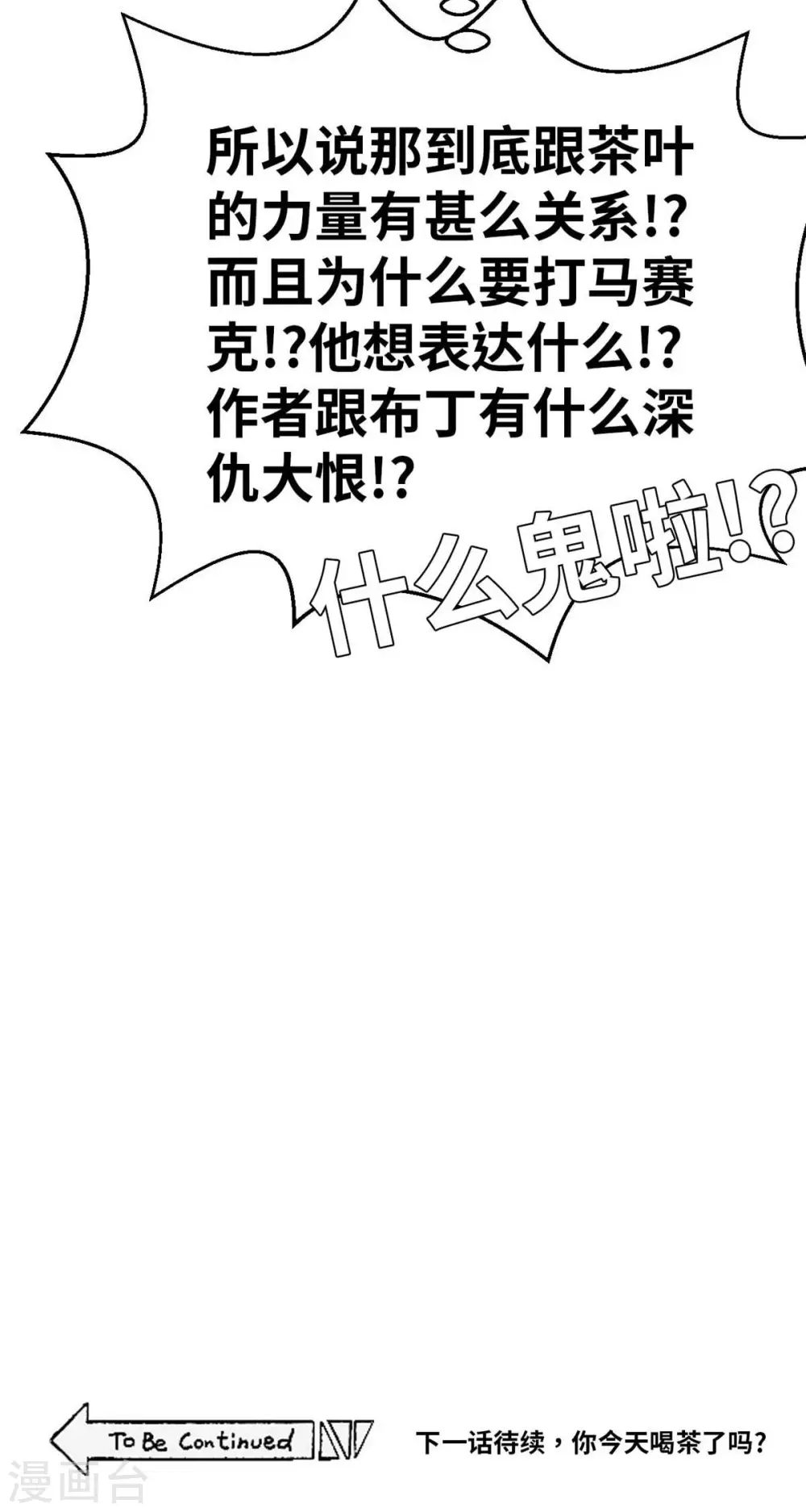 外传2 超人战队剧场2-第143话