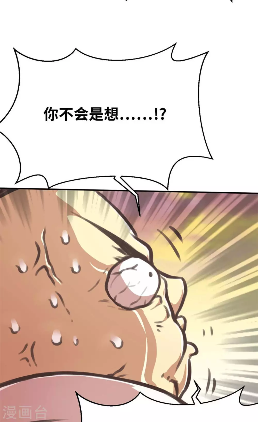 外传2 超人战队剧场2-第143话
