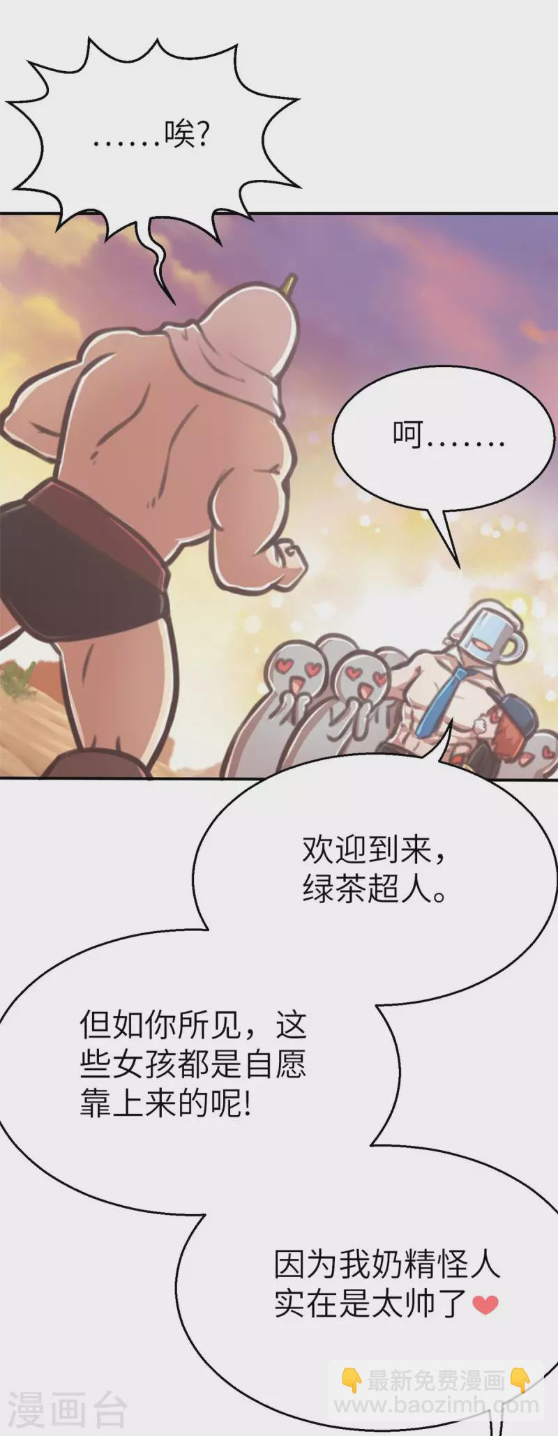外传4 超人战队剧场4-第145话