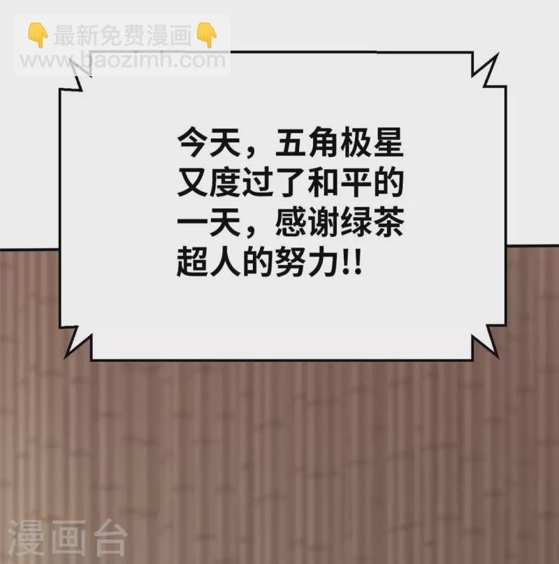 外传4 超人战队剧场4-第145话
