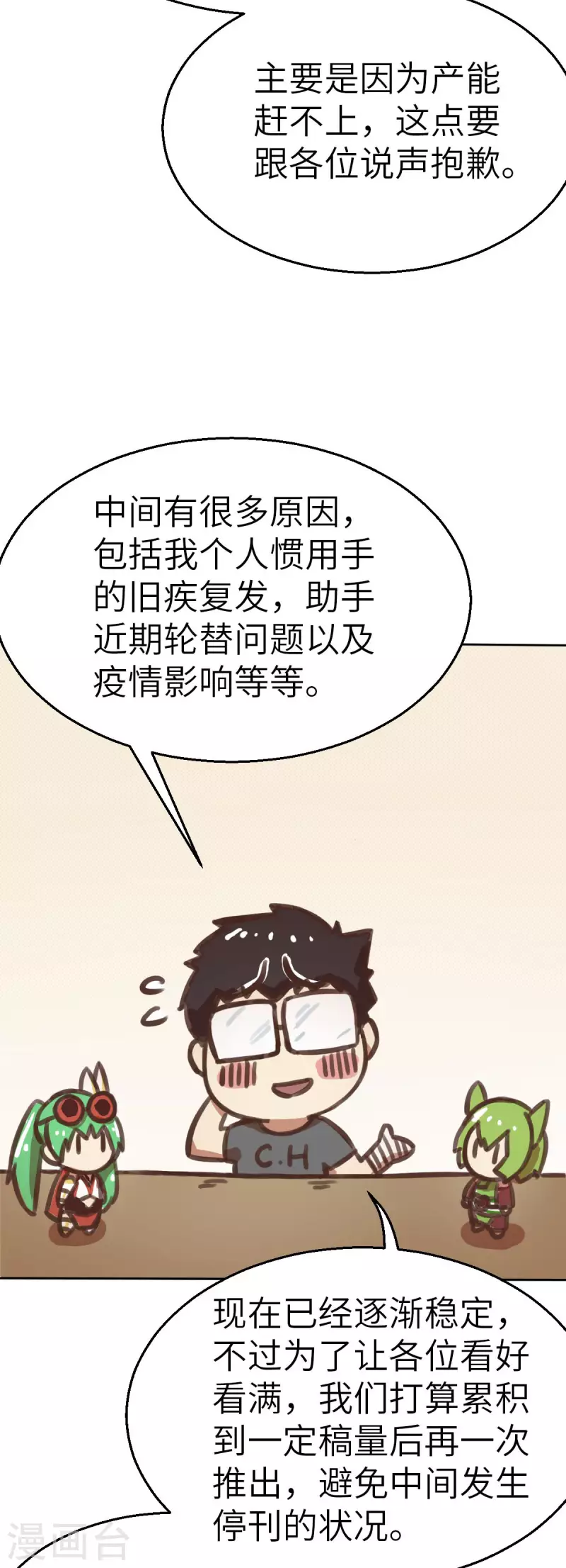 作者报告-第147话