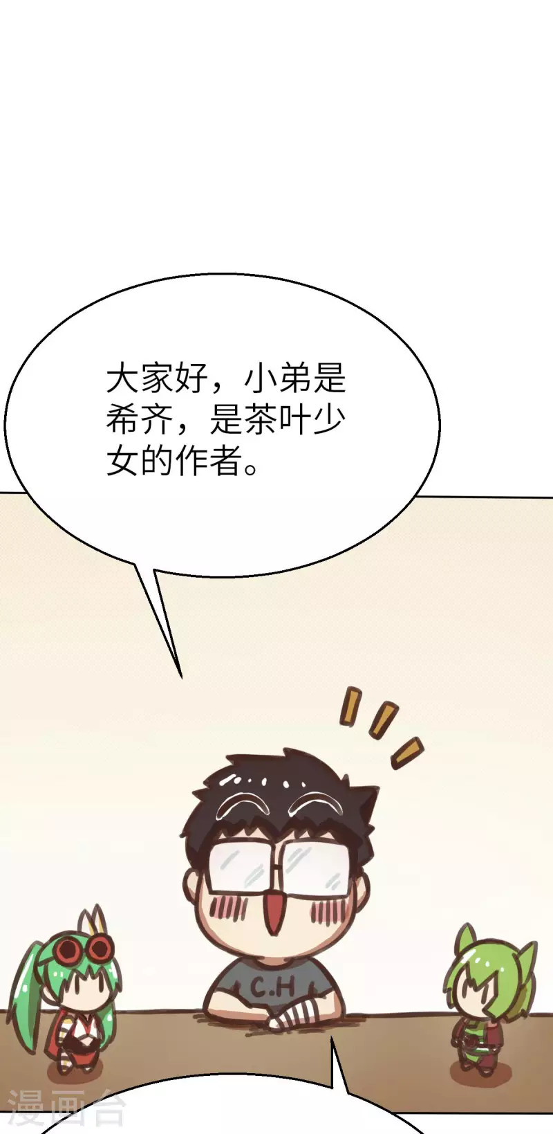 作者报告-第147话