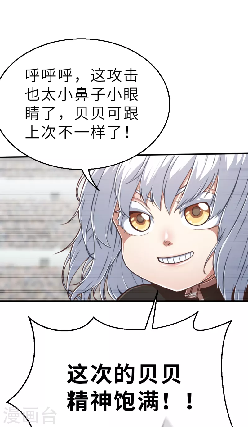 第129话 由贝贝来惩罚-第151话