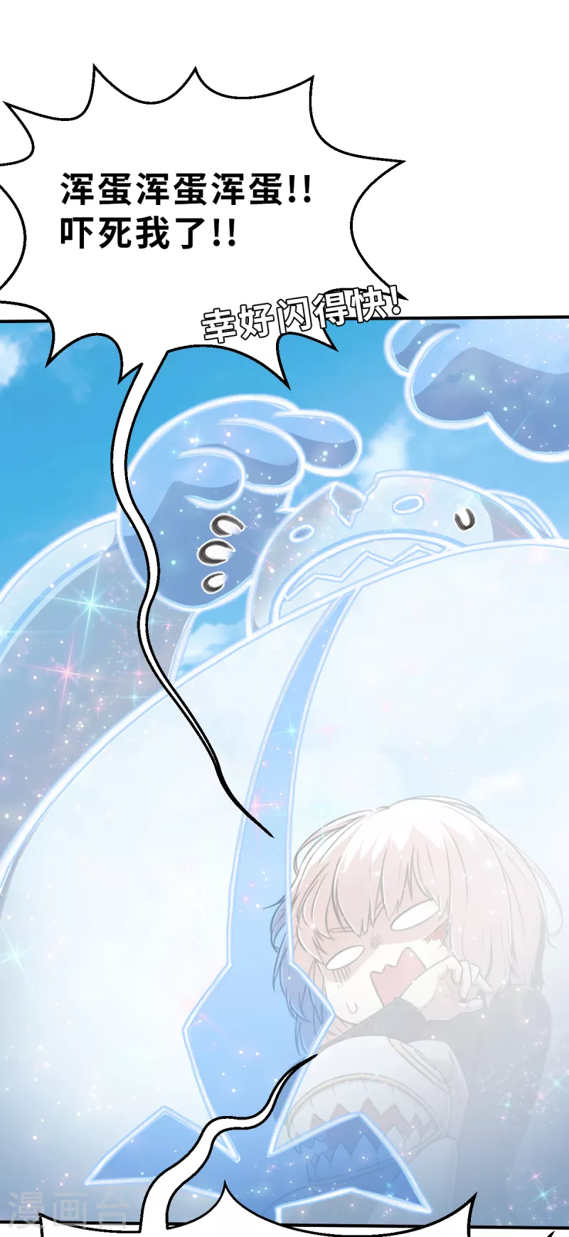 第129话 由贝贝来惩罚-第151话