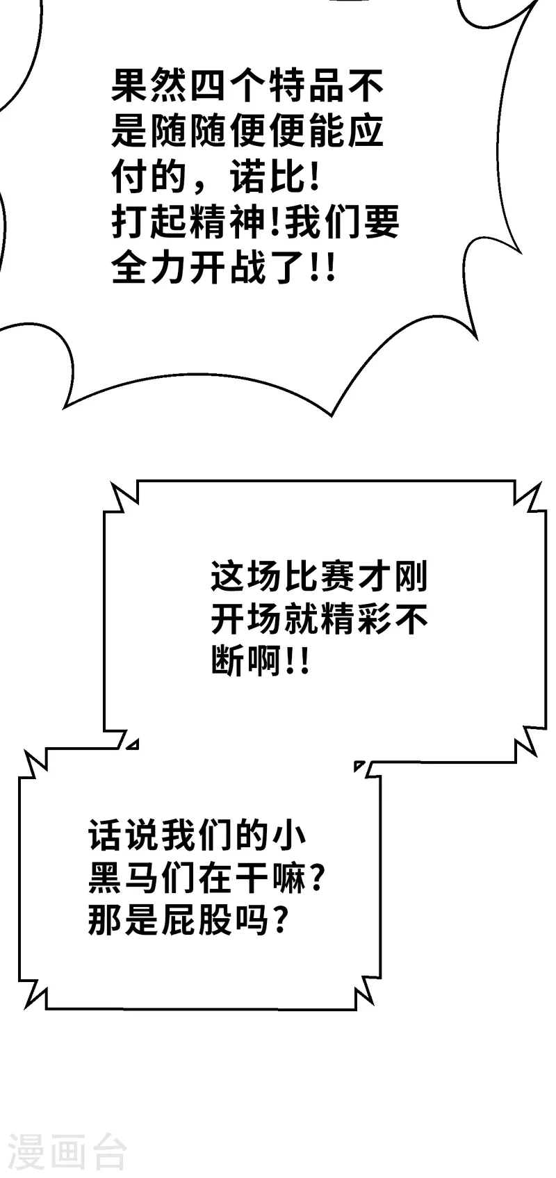 第129话 由贝贝来惩罚-第151话