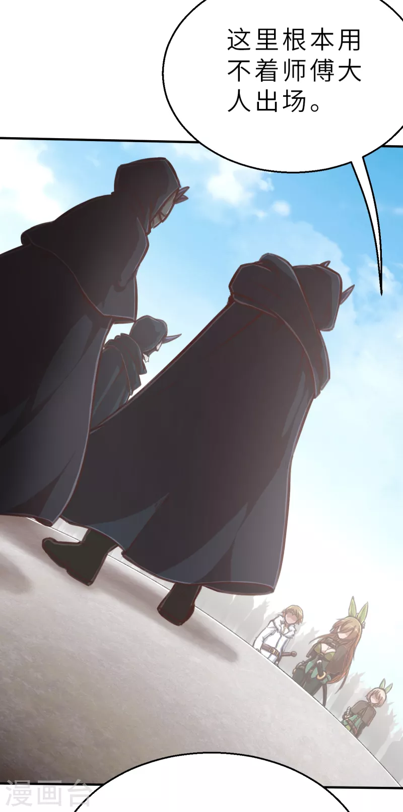 第129话 由贝贝来惩罚-第151话