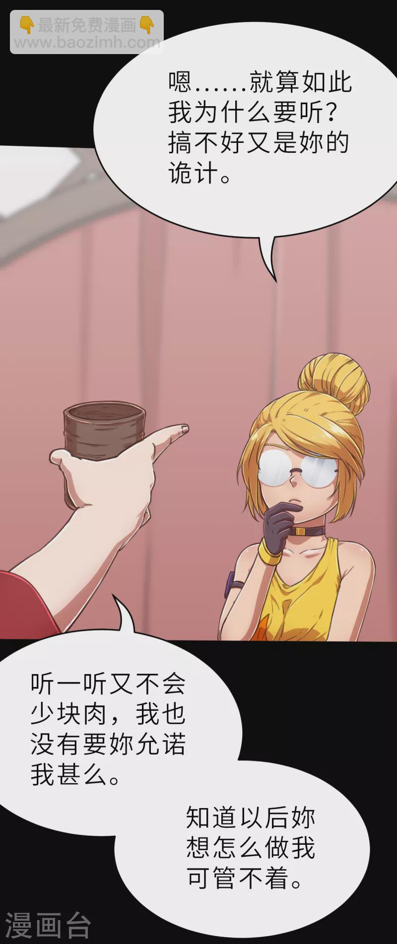 第129话 由贝贝来惩罚-第151话