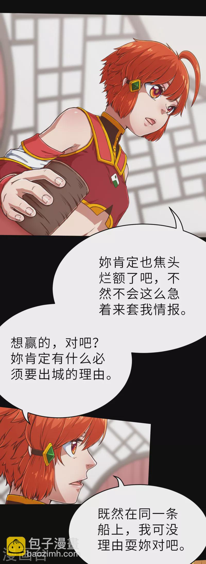 第129话 由贝贝来惩罚-第151话