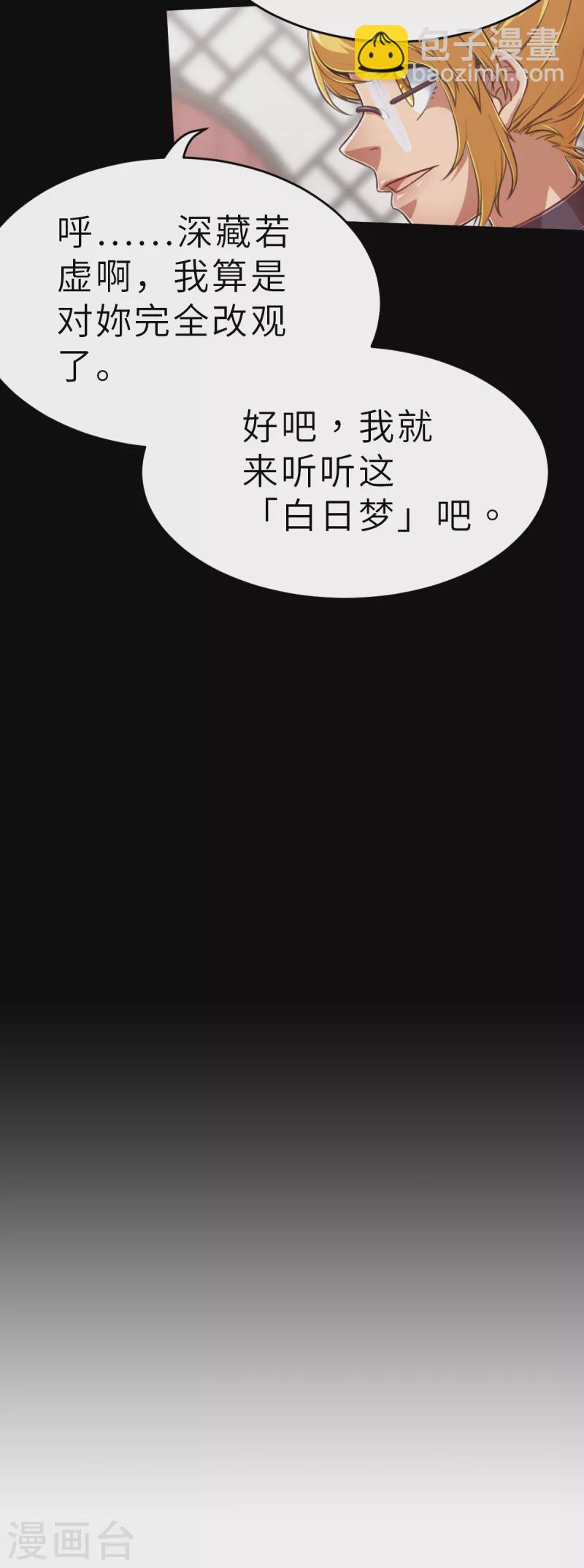 第129话 由贝贝来惩罚-第151话