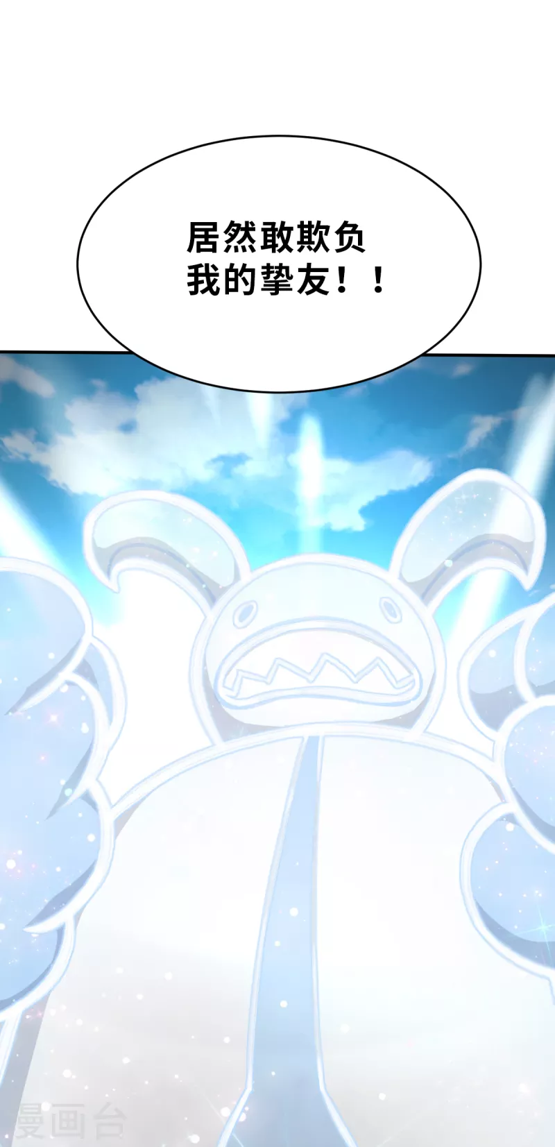 第129话 由贝贝来惩罚-第151话