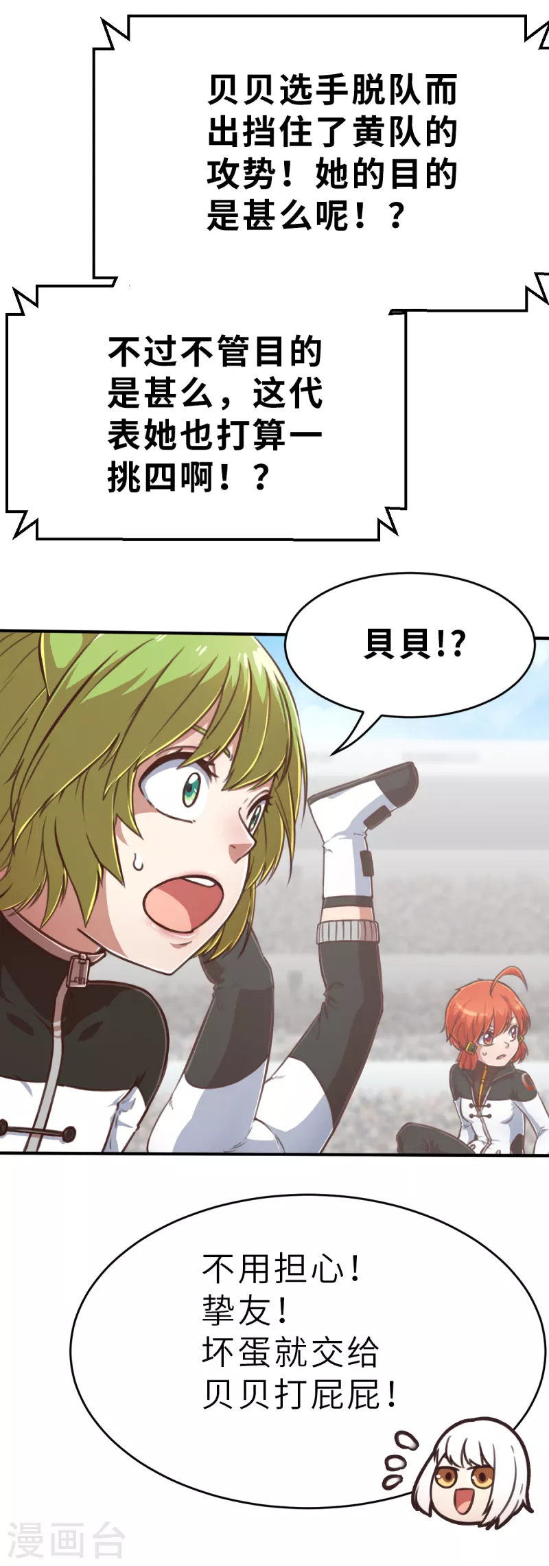第129话 由贝贝来惩罚-第151话