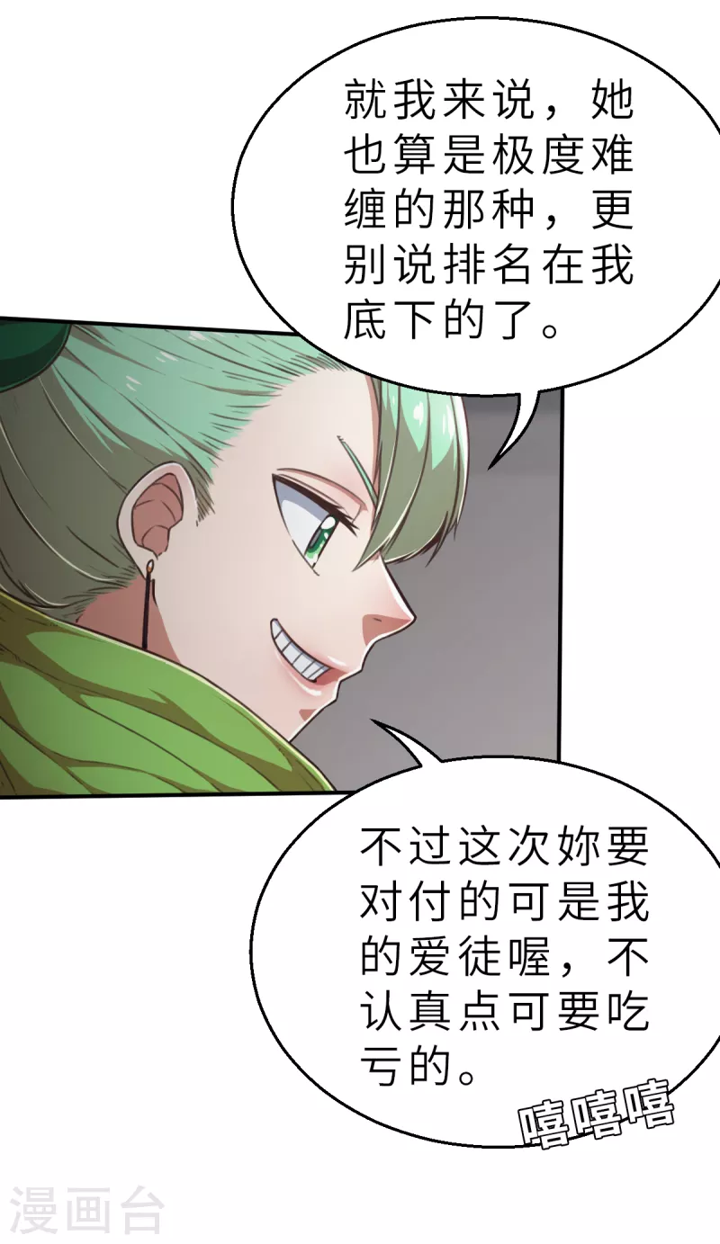 第131话 就像我说的那样1-第153话