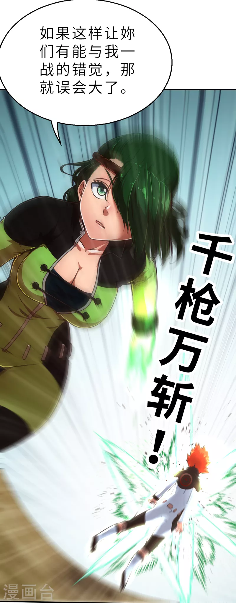 第131话 就像我说的那样1-第153话