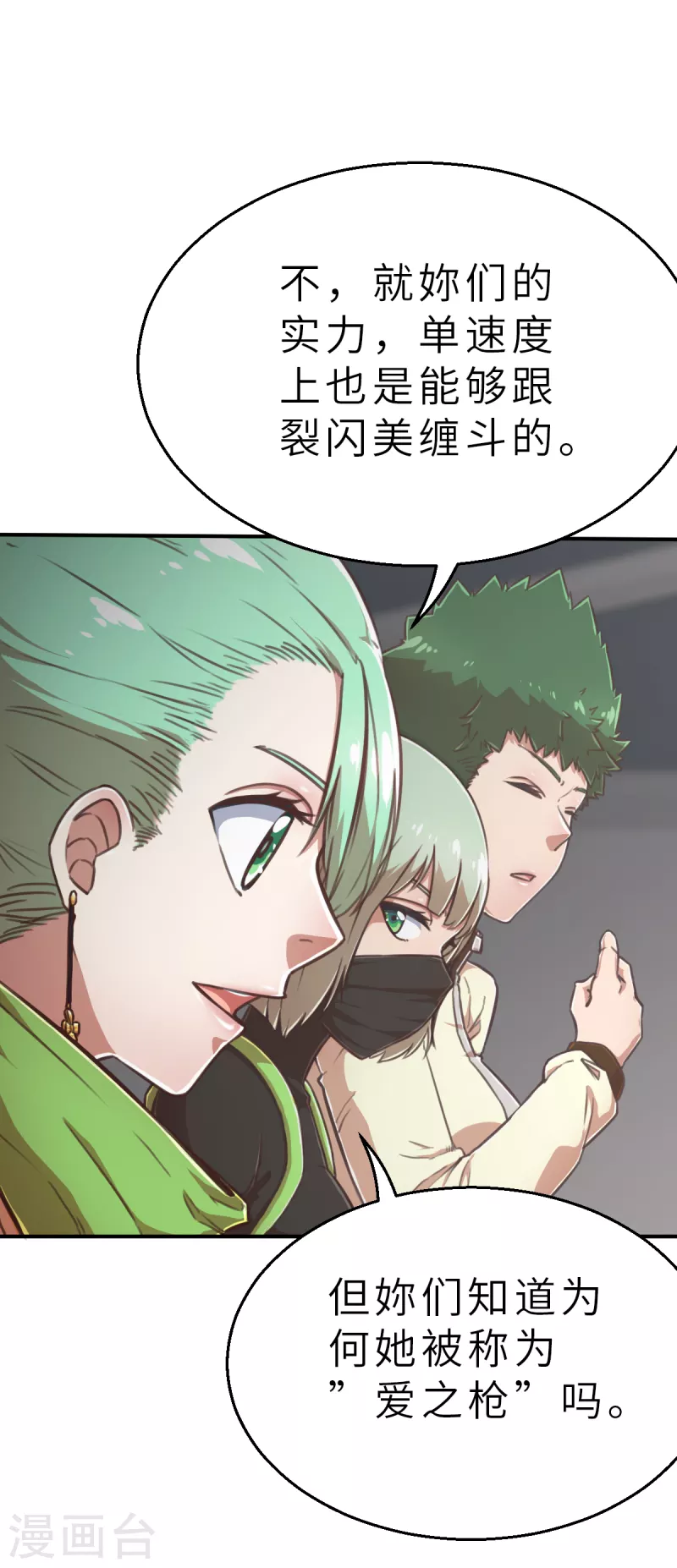 第131话 就像我说的那样1-第153话