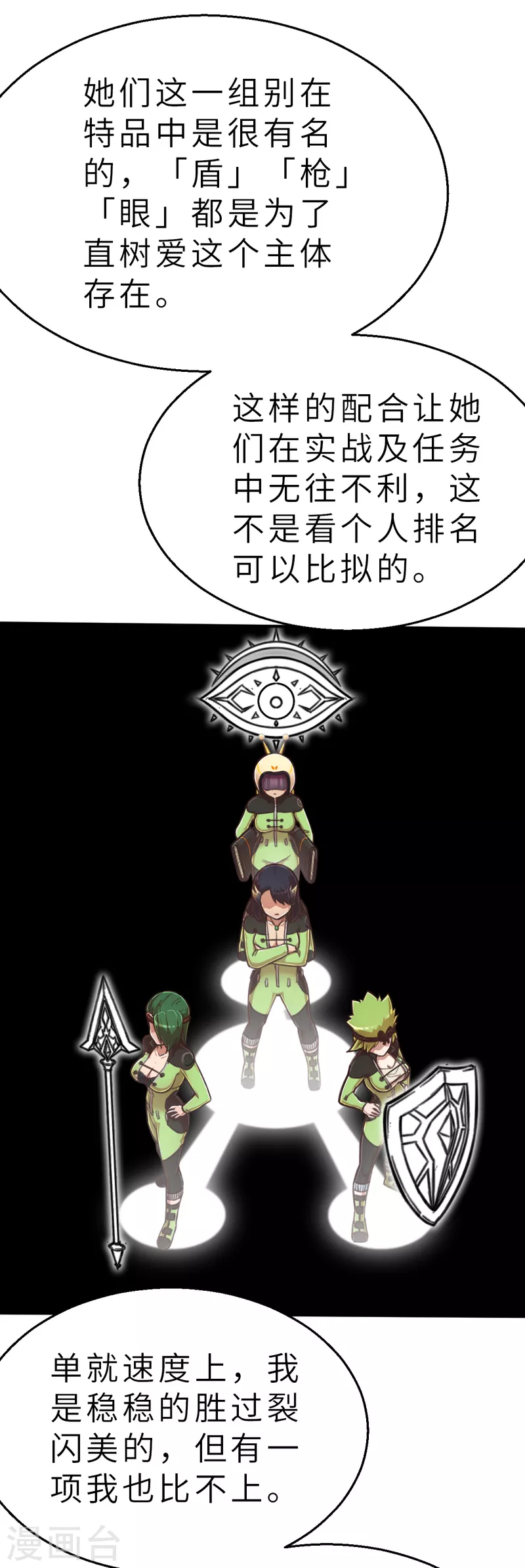 第131话 就像我说的那样1-第153话