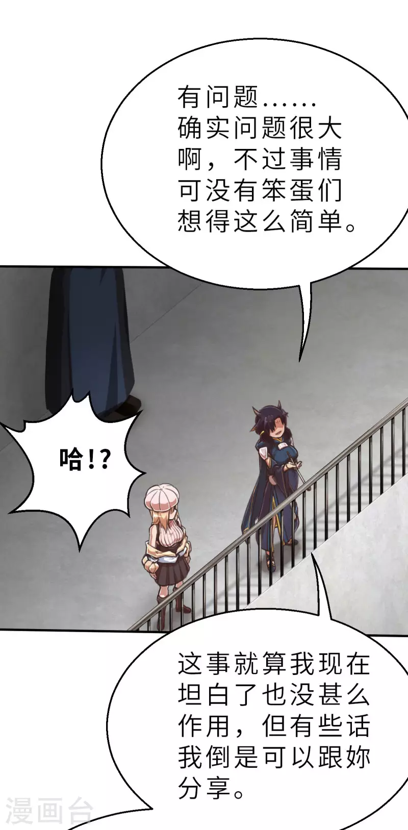第133话 我不是反派！！1-第155话