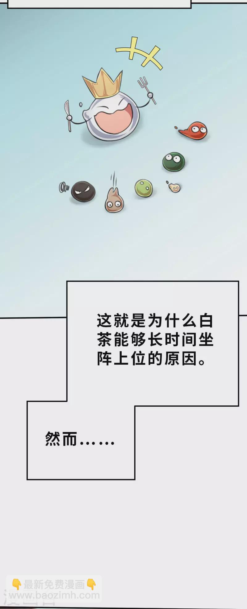 第133话 我不是反派！！1-第155话