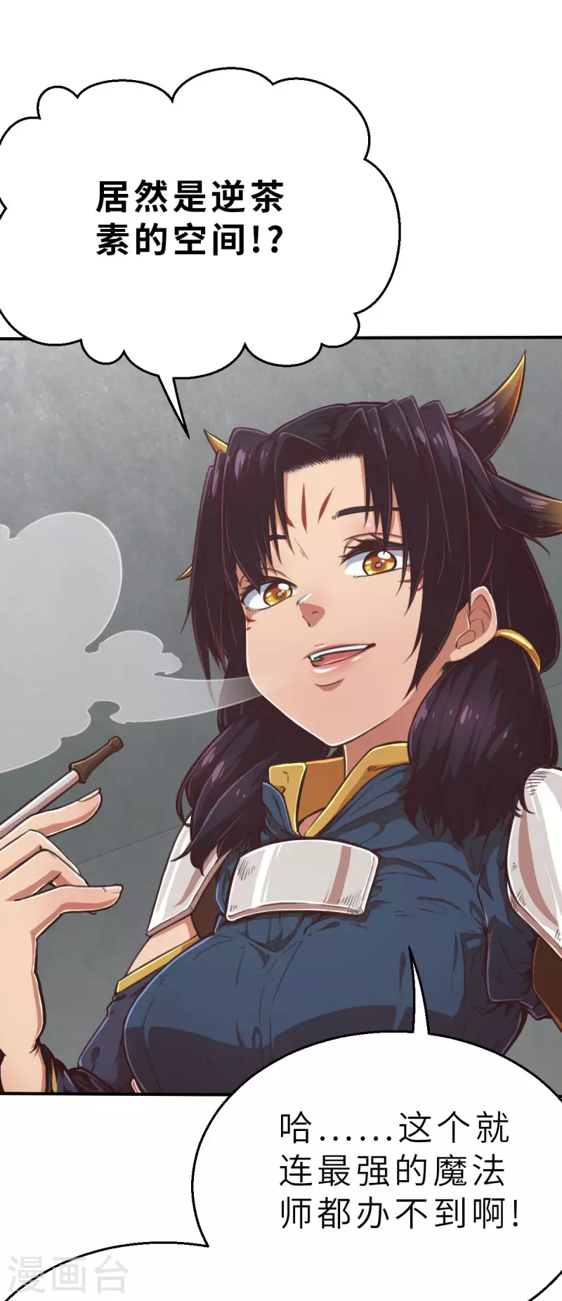 第133话 我不是反派！！1-第155话