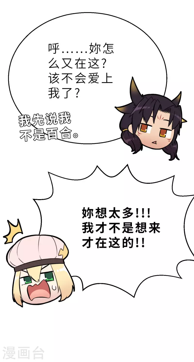 第133话 我不是反派！！1-第155话