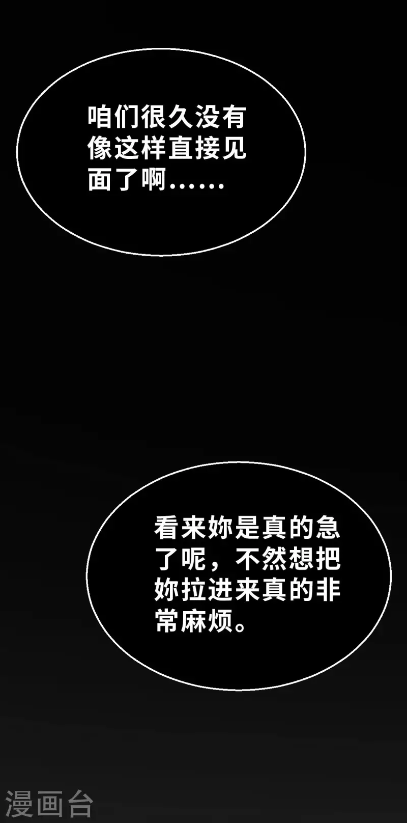 第135话 最终的狂想曲1-第157话