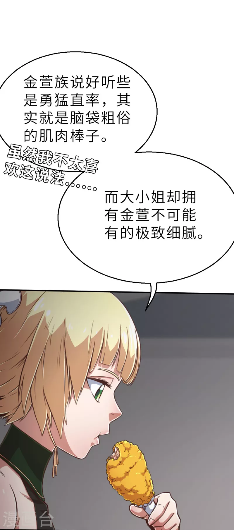 第137话 最终的狂想曲3-第159话