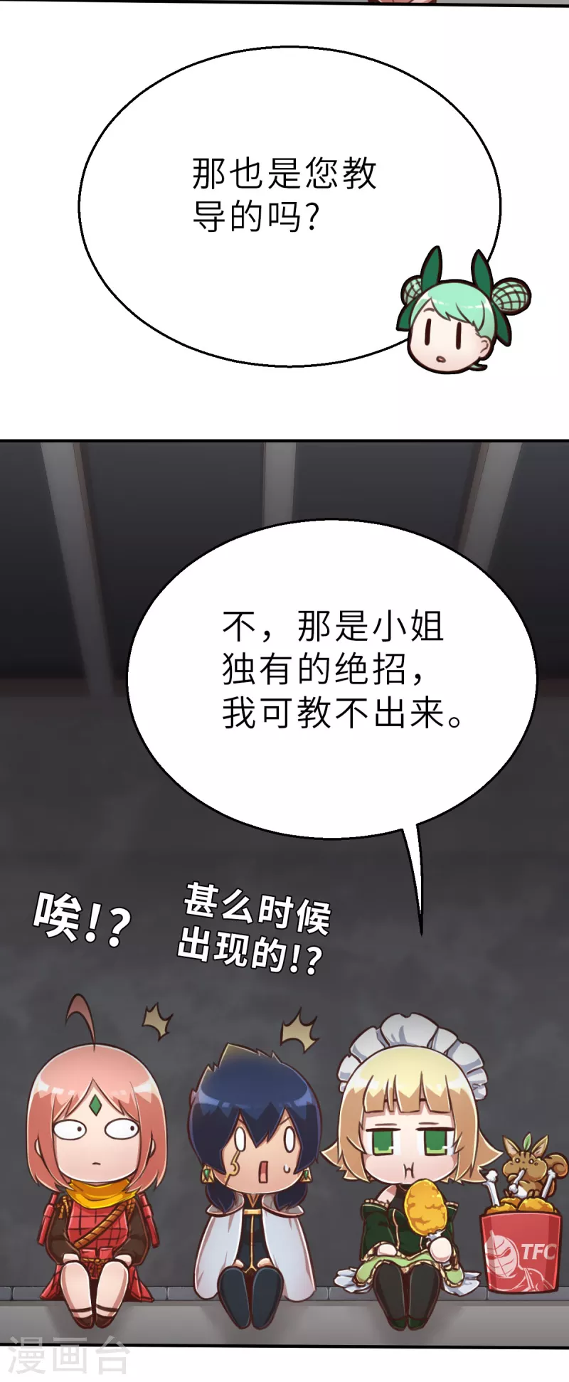 第137话 最终的狂想曲3-第159话