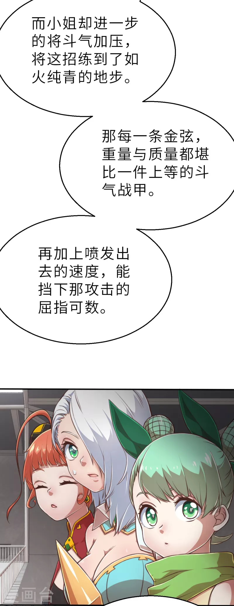 第137话 最终的狂想曲3-第159话