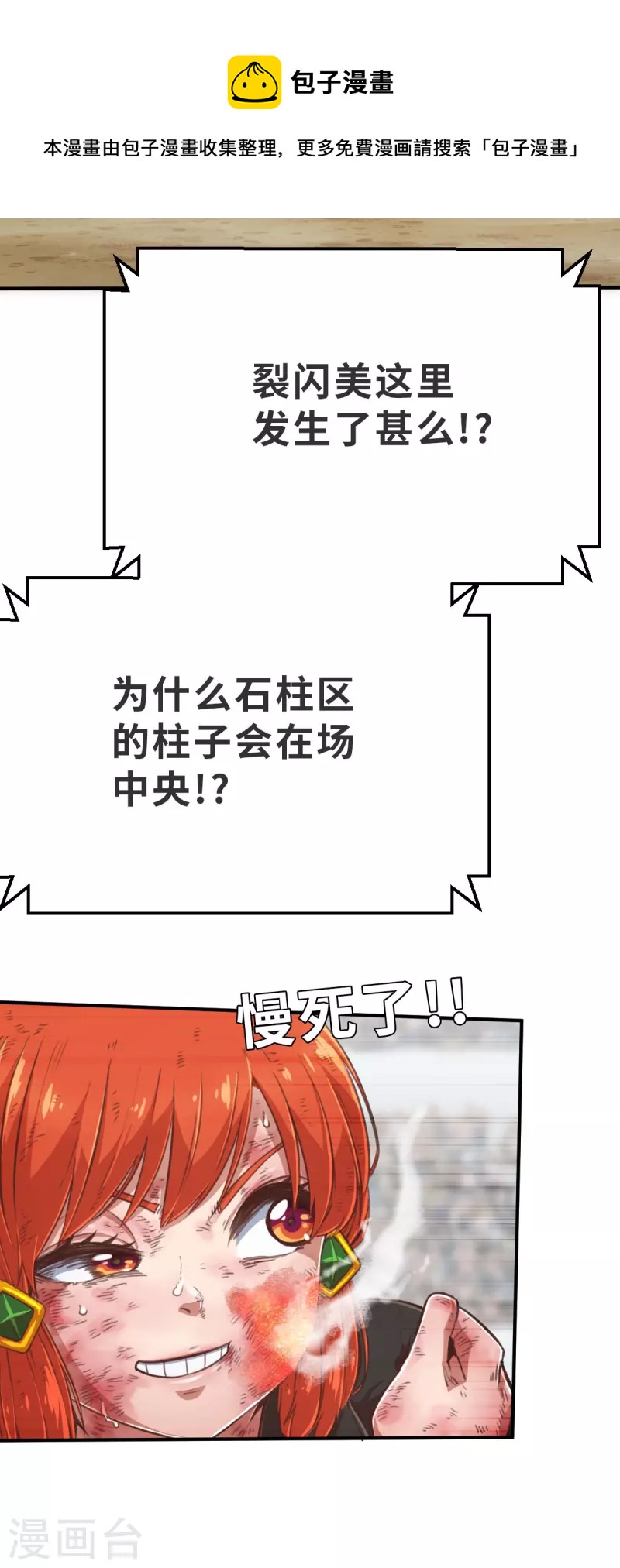 第139话 毛孩们的反扑2-第161话