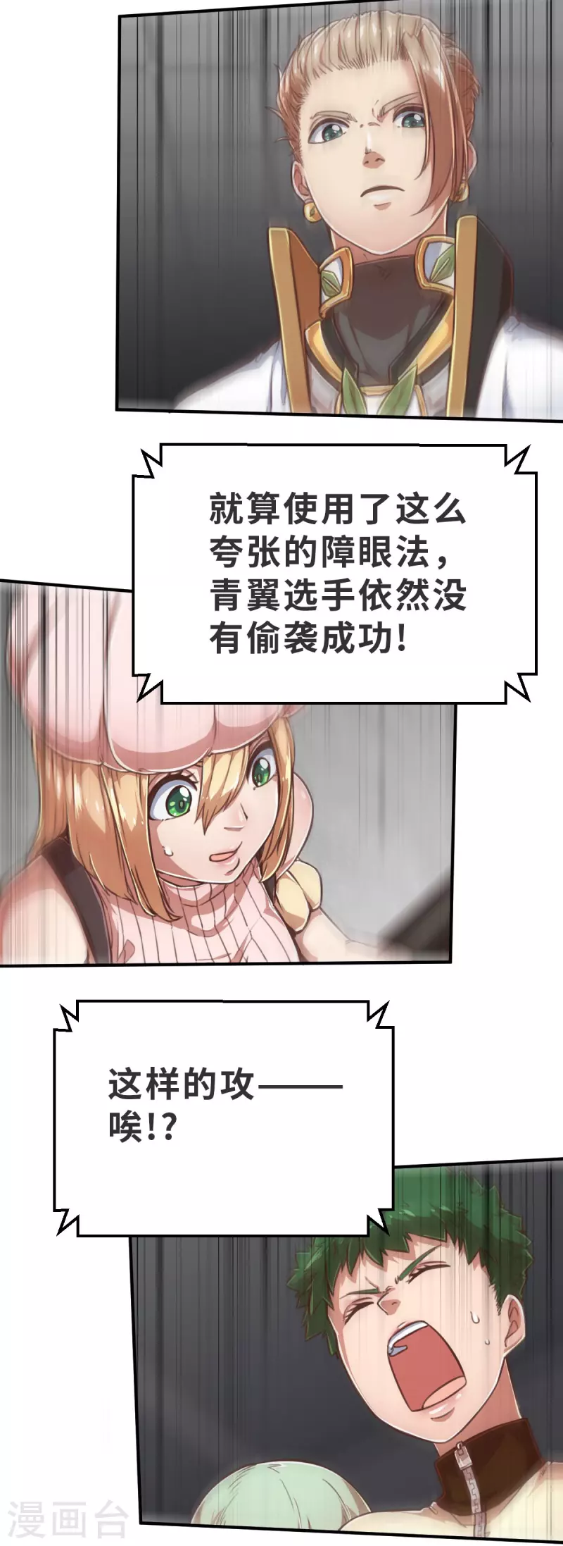 第139话 毛孩们的反扑2-第161话