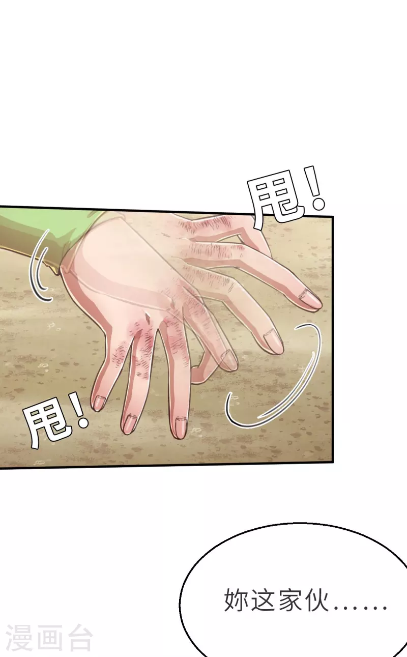 第139话 毛孩们的反扑2-第161话